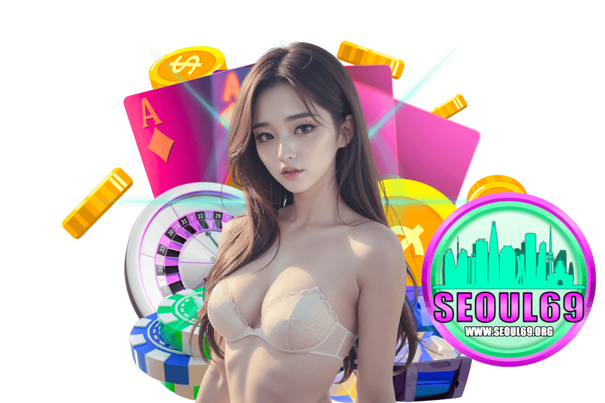 seoul69 แจกเครดิตฟรี